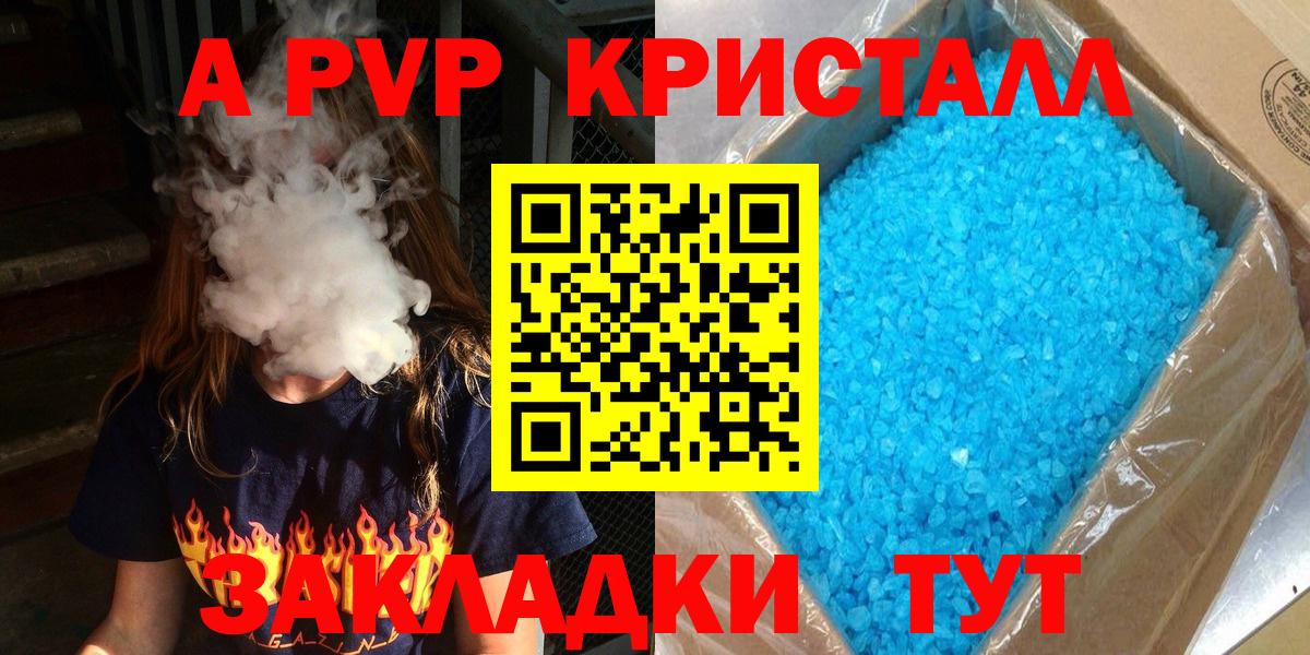 Alpha-PVP мука Ангарск