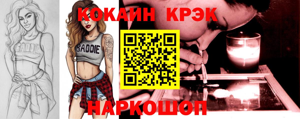 Cocaine 97%  КОКАИН Columbia  Ангарск  Вход с VPN 
