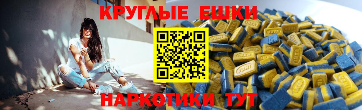 ЭКСТАЗИ 280 MDMA  Ecstasy  Вход с VPN  Ангарск  ЭКСТАЗИ XTC 