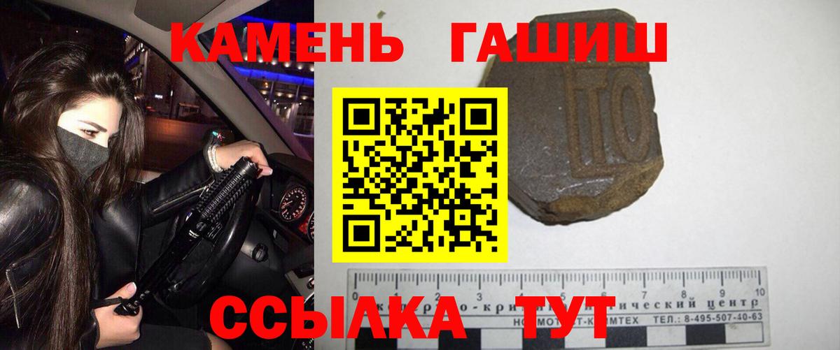 Ангарск  ГАШИШ гарик  Вход с VPN  ГАШ индика сатива 