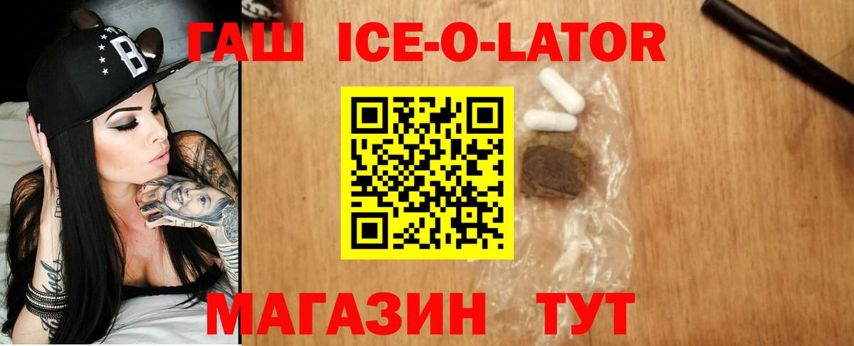 ГАШ гашик Ангарск