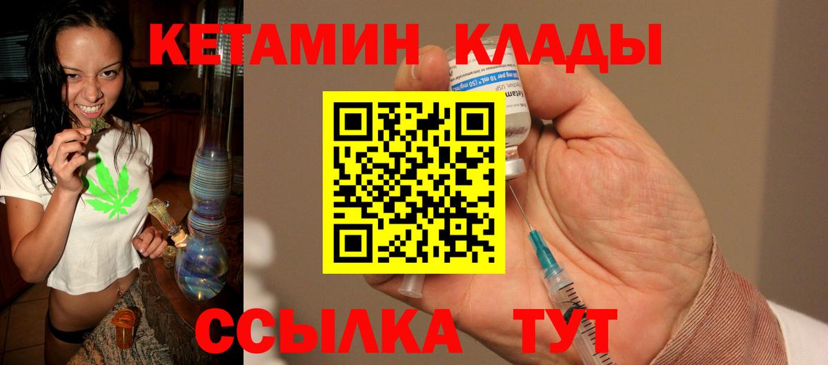 КЕТАМИН ketamine Ангарск