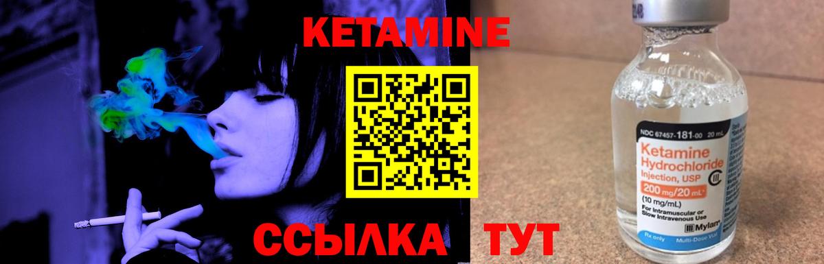 Кетамин ketamine  Вход с VPN  Ангарск 