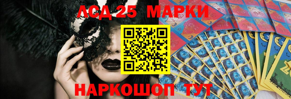 ЛСД экстази ecstasy  ЛСД экстази ecstasy  LSD-25 экстази  Вход с VPN  Ангарск 