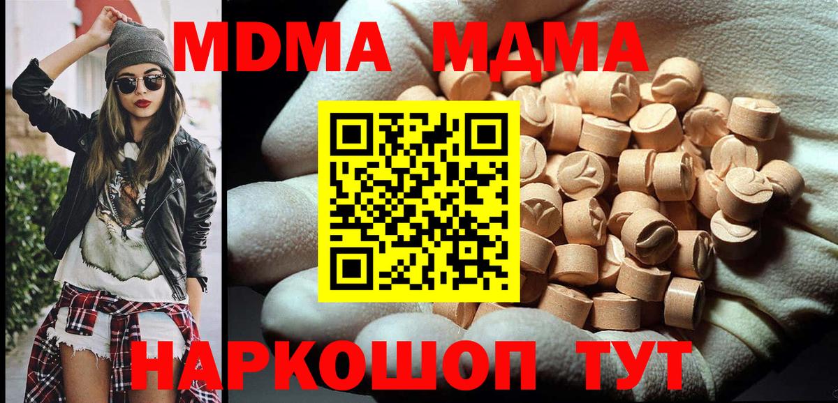 МДМА crystal  MDMA VHQ  Ангарск  MDMA  Вход с VPN 