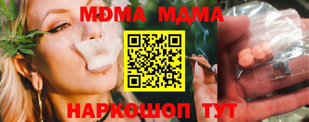 MDMA VHQ Ангарск