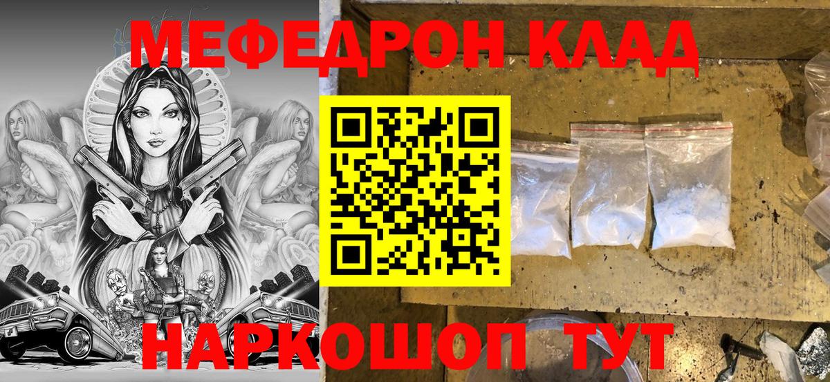 МЕФ  Ангарск