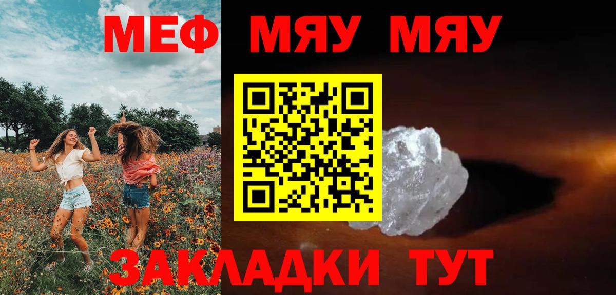Меф  Вход с VPN  Меф  Ангарск  МЕФ VHQ  Мефедрон VHQ 