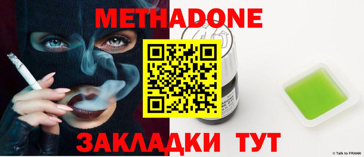 Ангарск  Метадон белоснежный  Вход с VPN  hydra зеркало  Метадон VHQ 