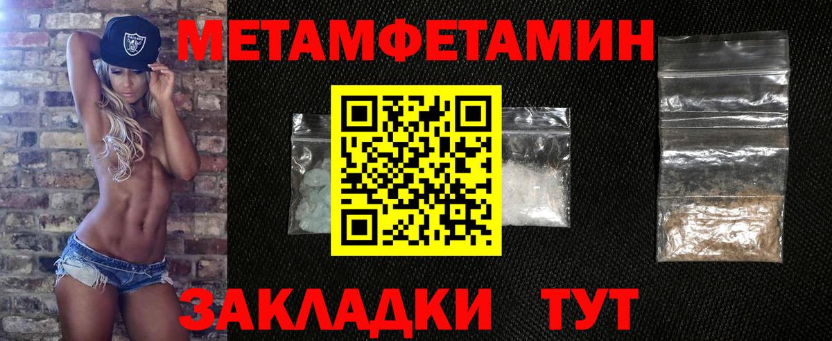 Ангарск  МЕТАМФЕТАМИН винт  Вход с VPN 