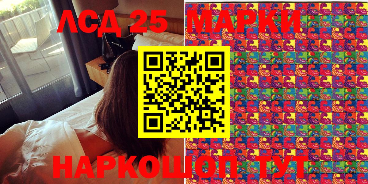 Ангарск  Марки N-bome 1,5мг  Вход с VPN  Марки N-bome 1,5мг 