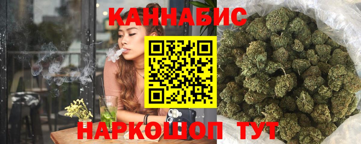 МАРИХУАНА OG Kush Ангарск